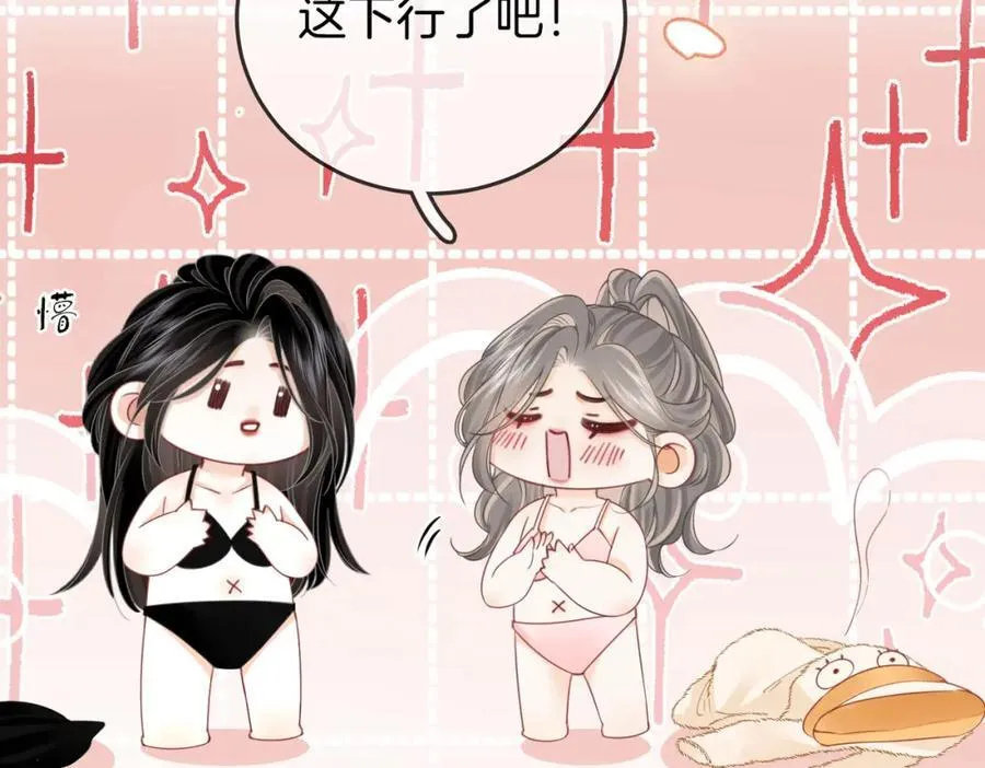第87话 衣服 第78页