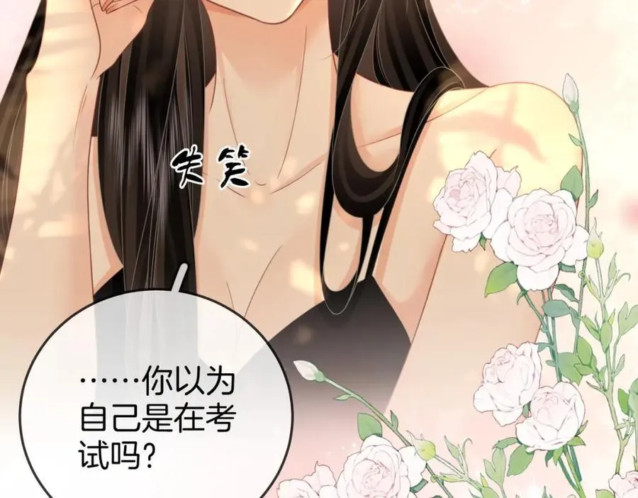 第87话 衣服 第80页