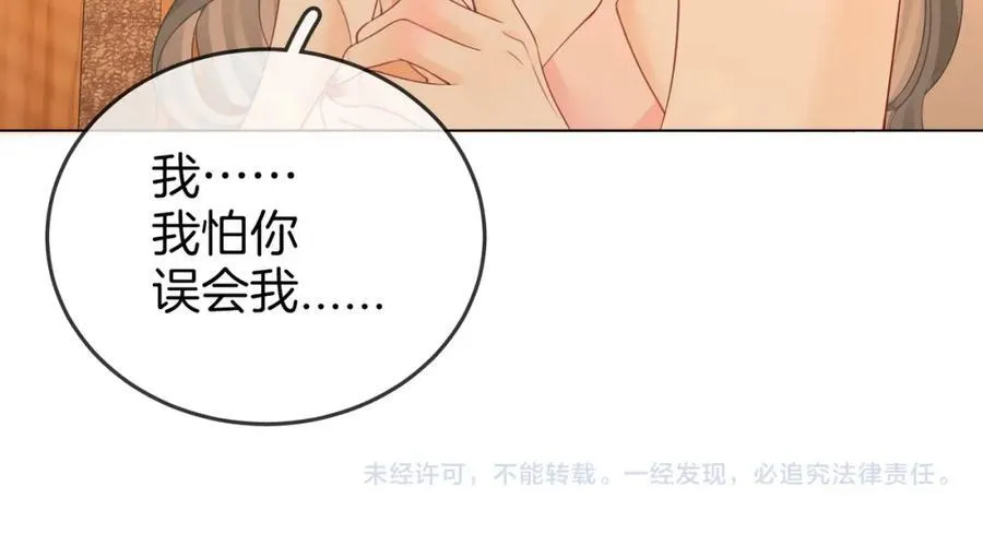 第87话 衣服 第86页