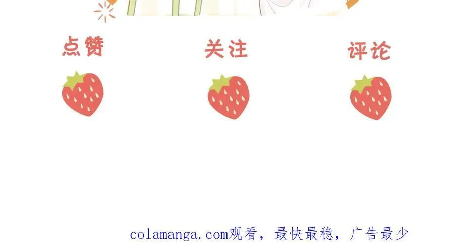 第87话 衣服 第90页