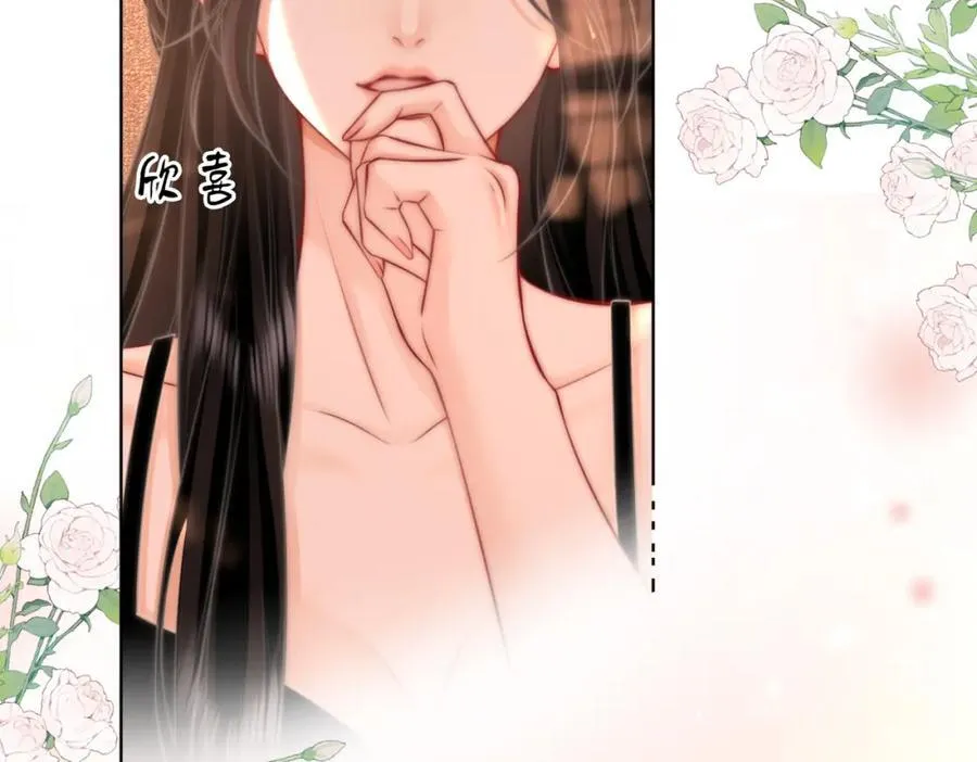第88话 听我的好吗？ 第6页