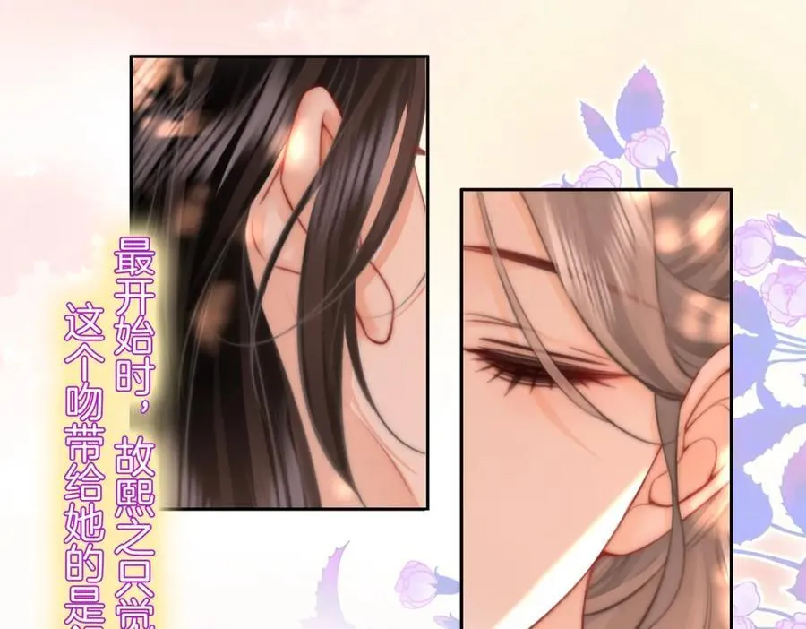 第88话 听我的好吗？ 第9页