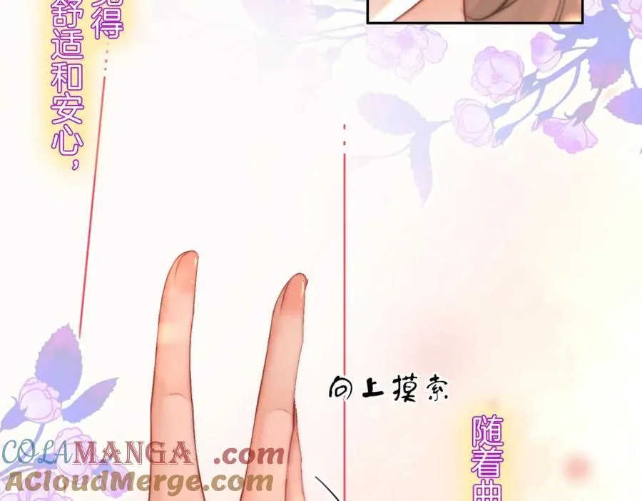 第88话 听我的好吗？ 第10页
