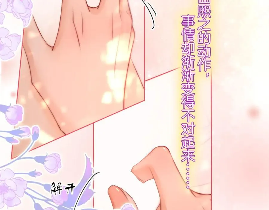 第88话 听我的好吗？ 第11页
