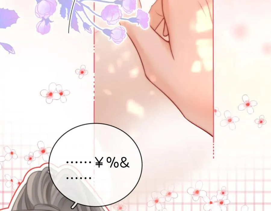 第88话 听我的好吗？ 第12页