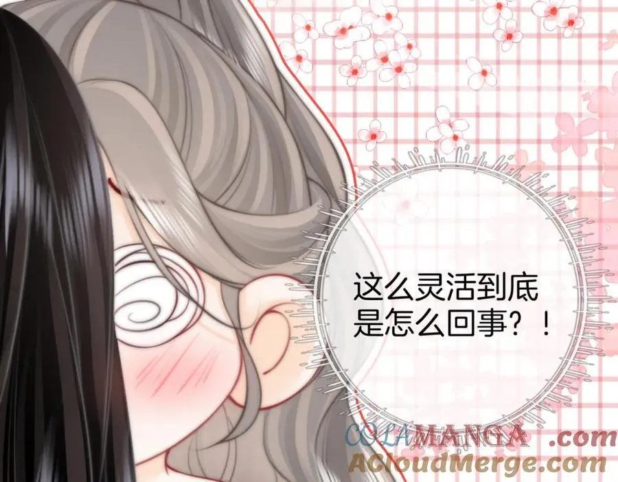 第88话 听我的好吗？ 第13页