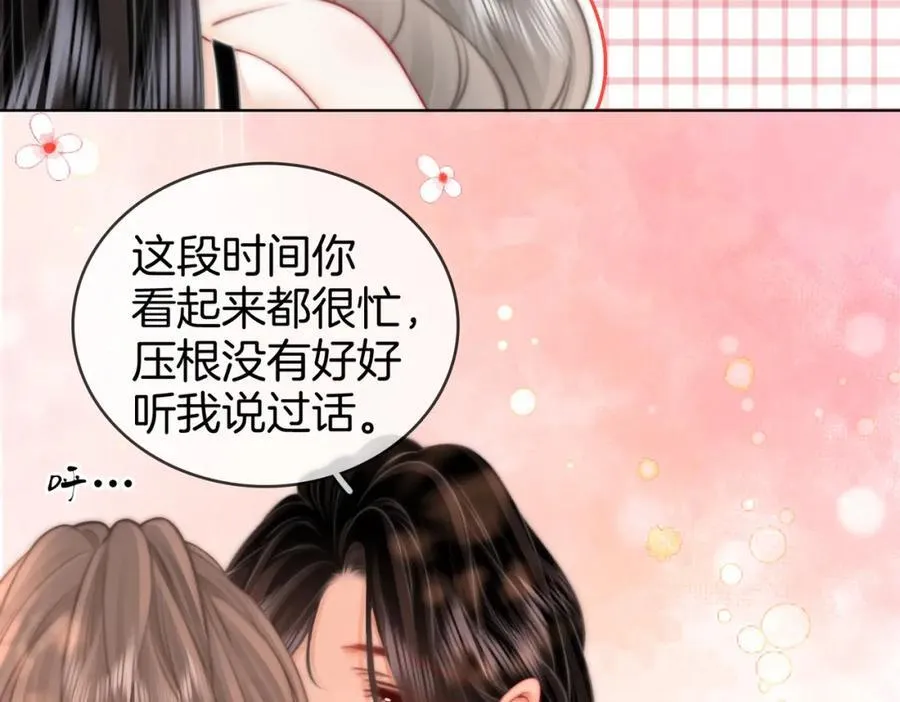 第88话 听我的好吗？ 第14页