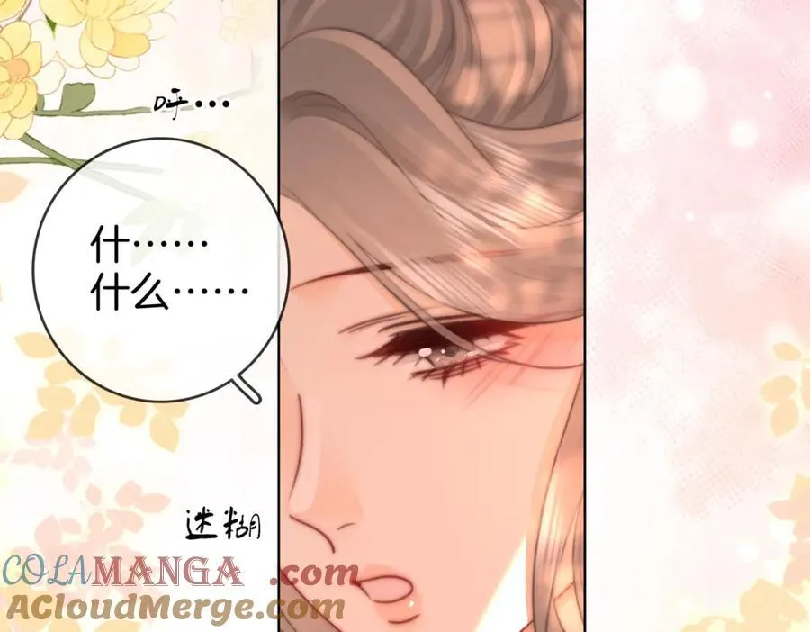 第88话 听我的好吗？ 第16页