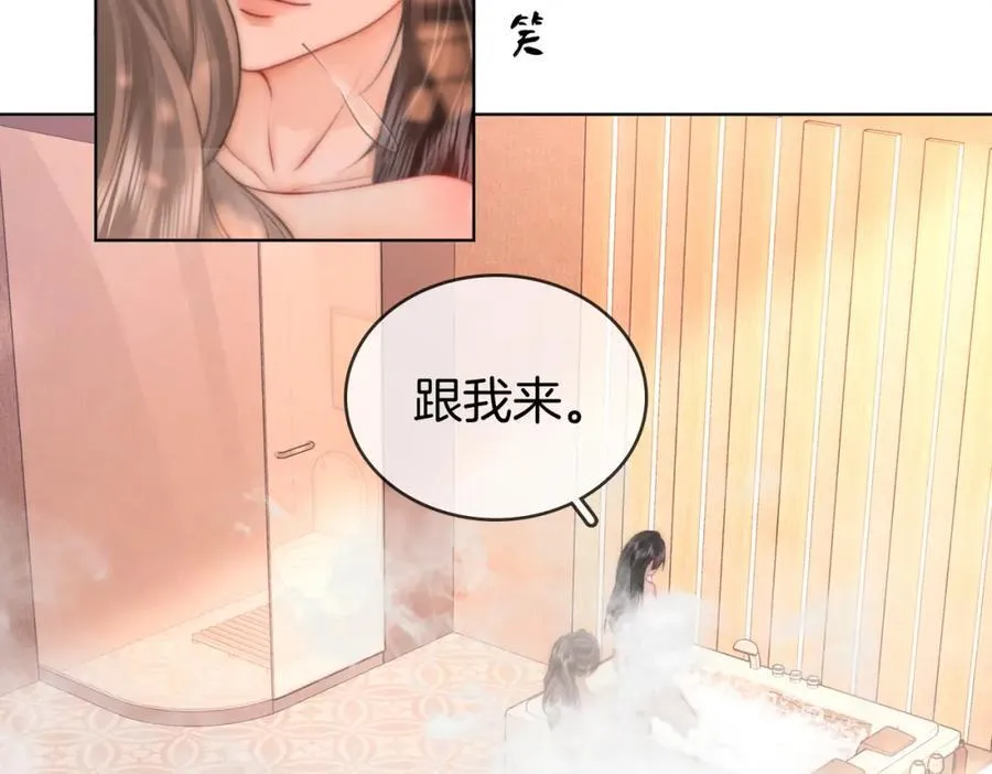 第88话 听我的好吗？ 第18页
