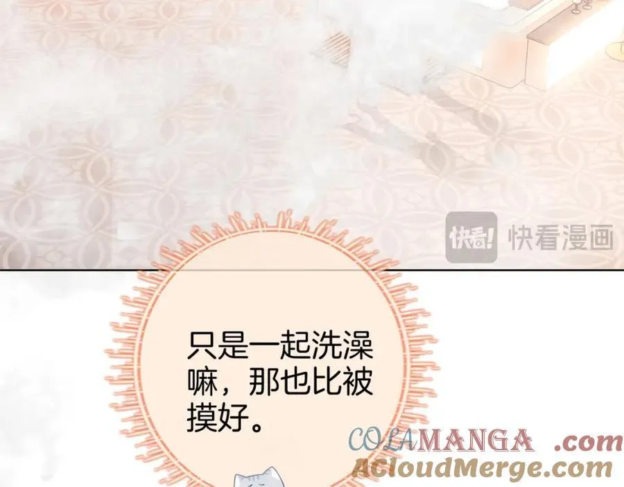 第88话 听我的好吗？ 第19页