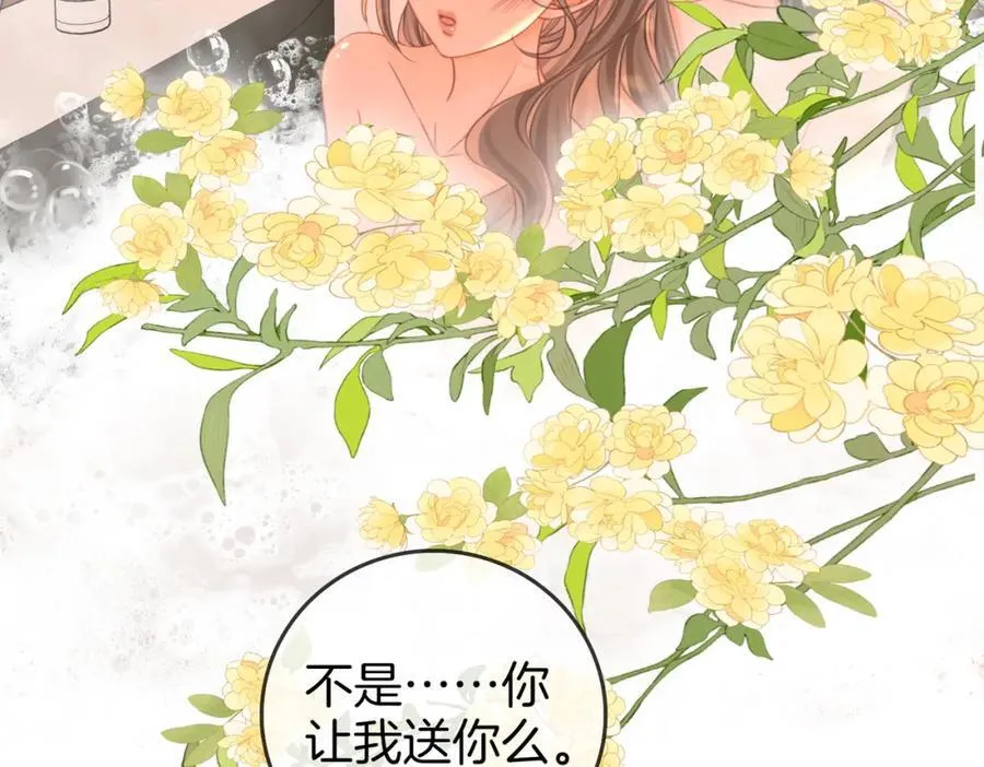 第88话 听我的好吗？ 第23页