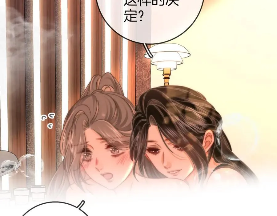 第88话 听我的好吗？ 第26页
