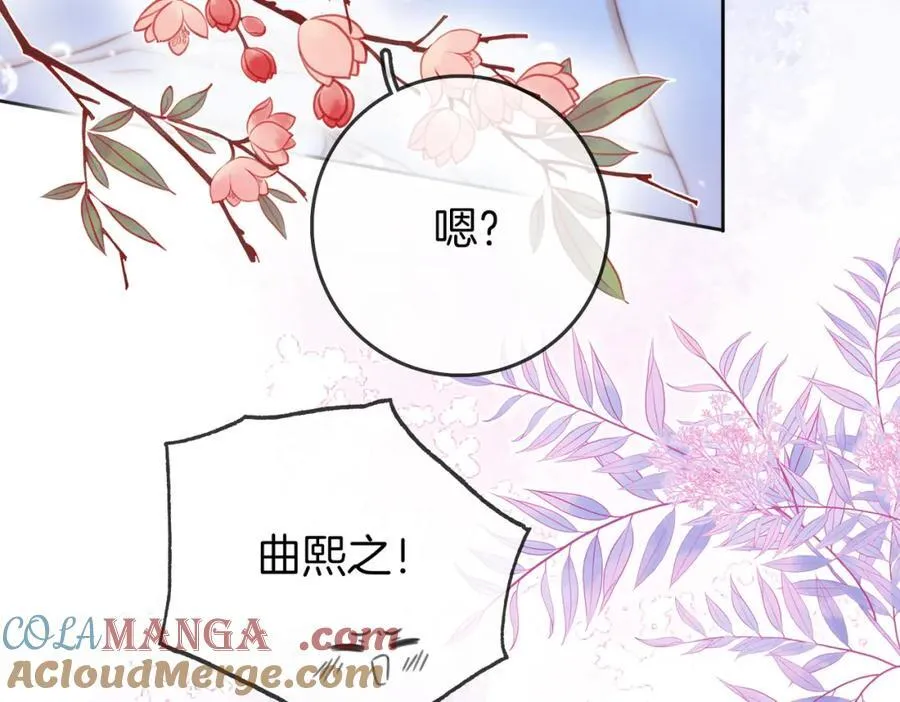 第88话 听我的好吗？ 第28页