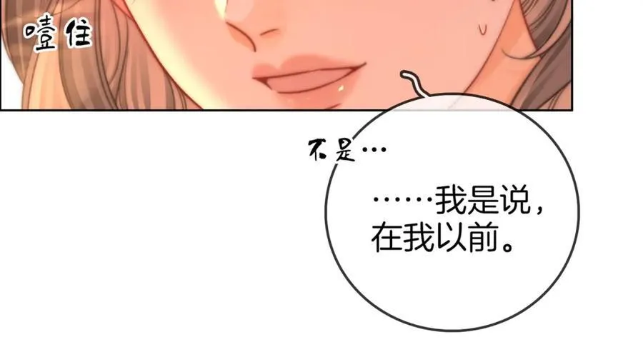 第88话 听我的好吗？ 第36页