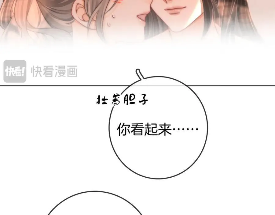 第88话 听我的好吗？ 第38页