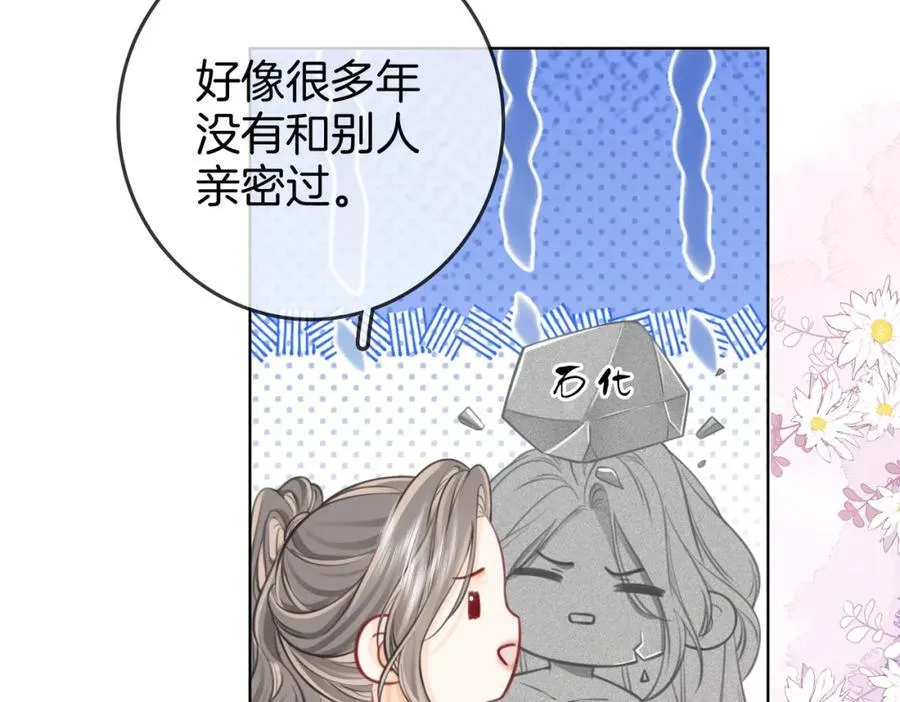 第88话 听我的好吗？ 第39页