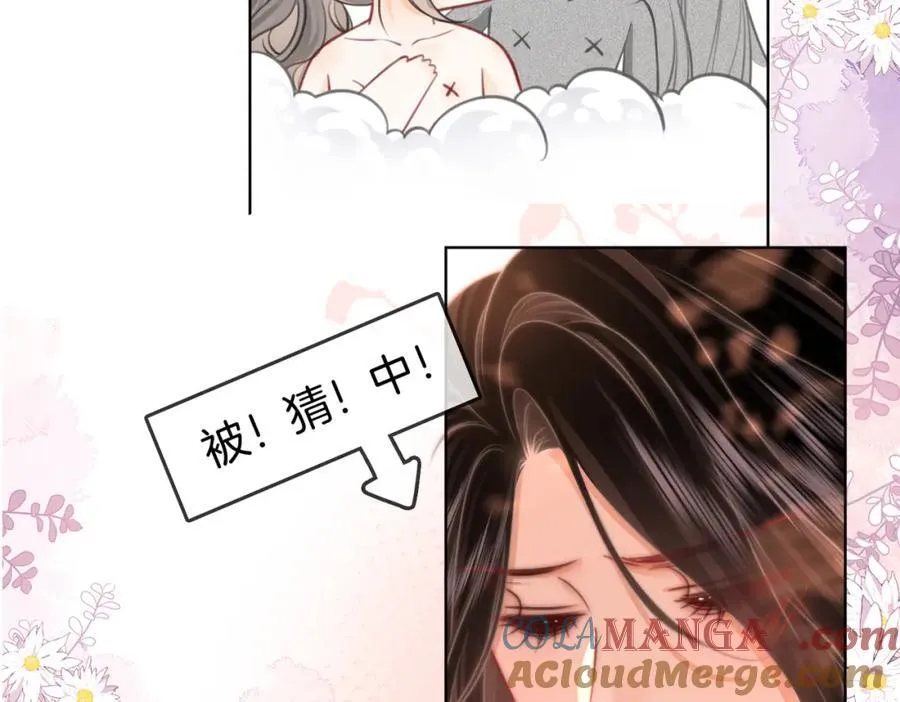 第88话 听我的好吗？ 第40页