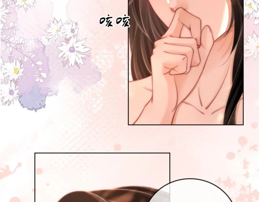 第88话 听我的好吗？ 第41页
