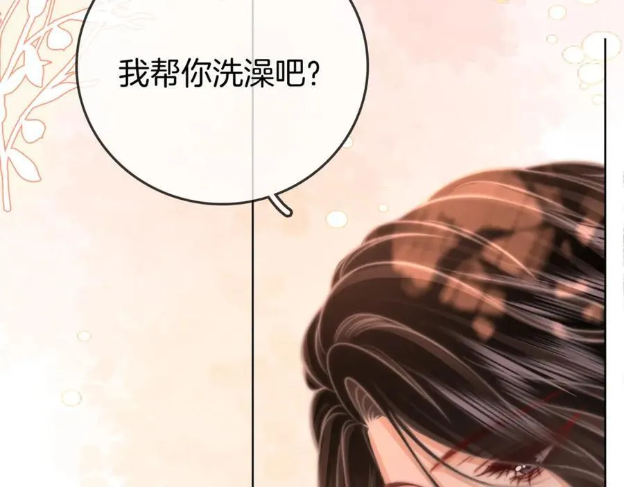 第88话 听我的好吗？ 第48页