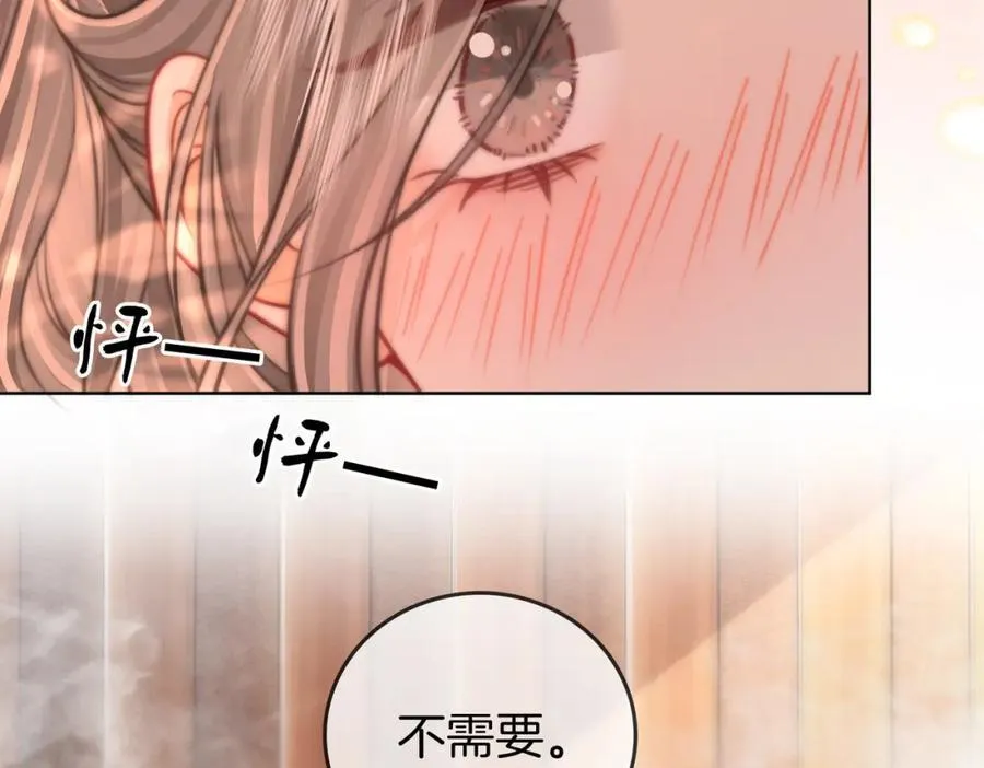 第88话 听我的好吗？ 第50页