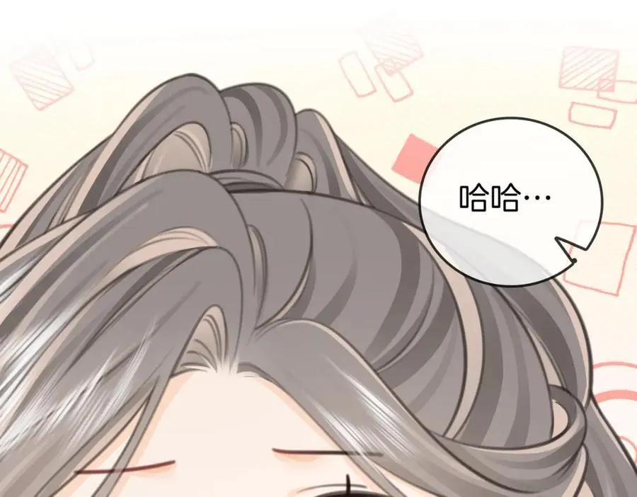 第88话 听我的好吗？ 第54页