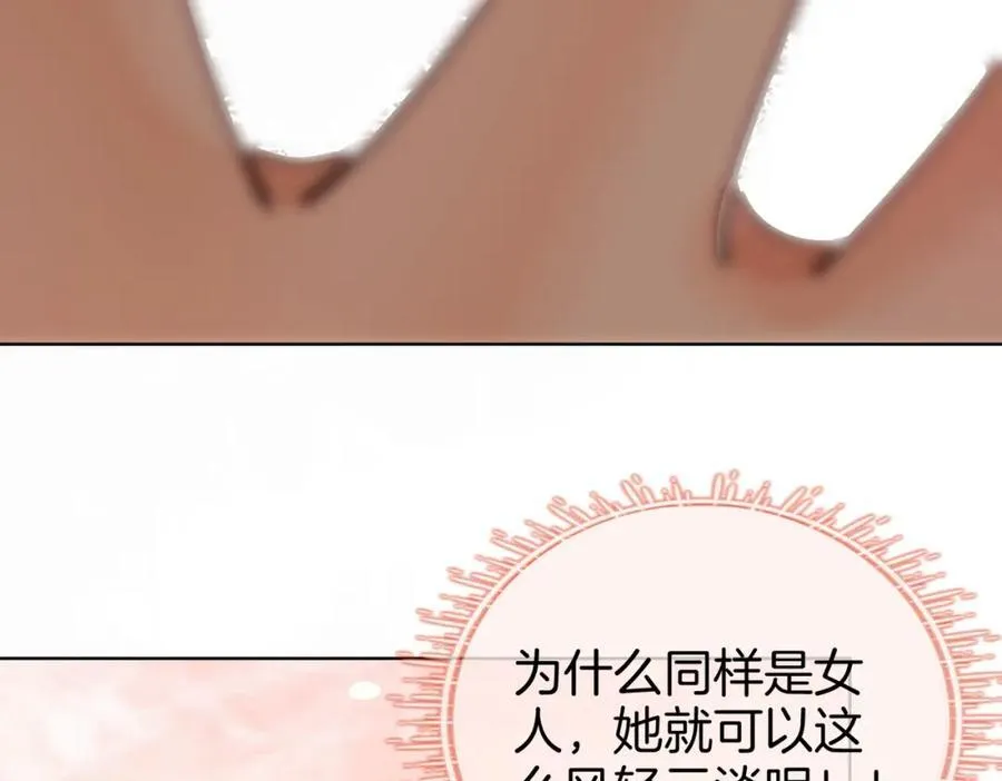 第88话 听我的好吗？ 第57页