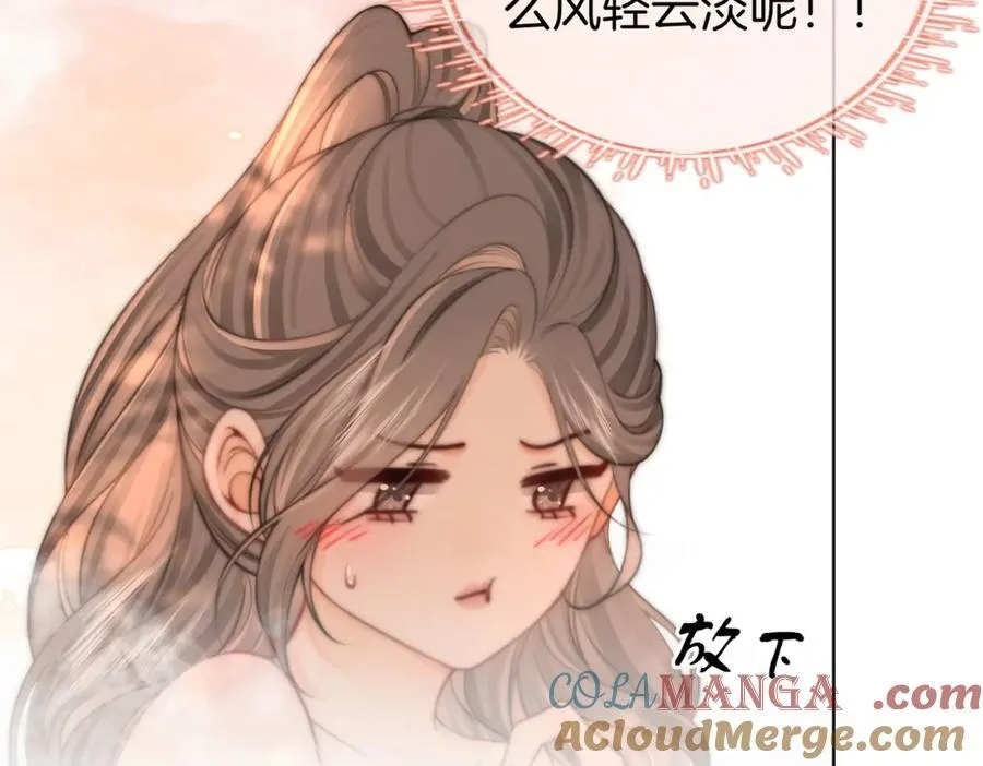 第88话 听我的好吗？ 第58页