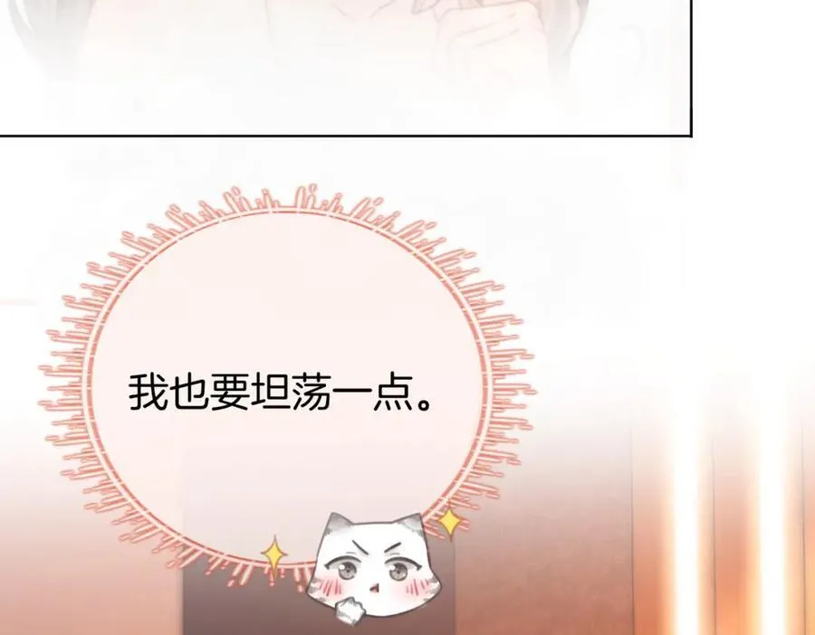 第88话 听我的好吗？ 第59页