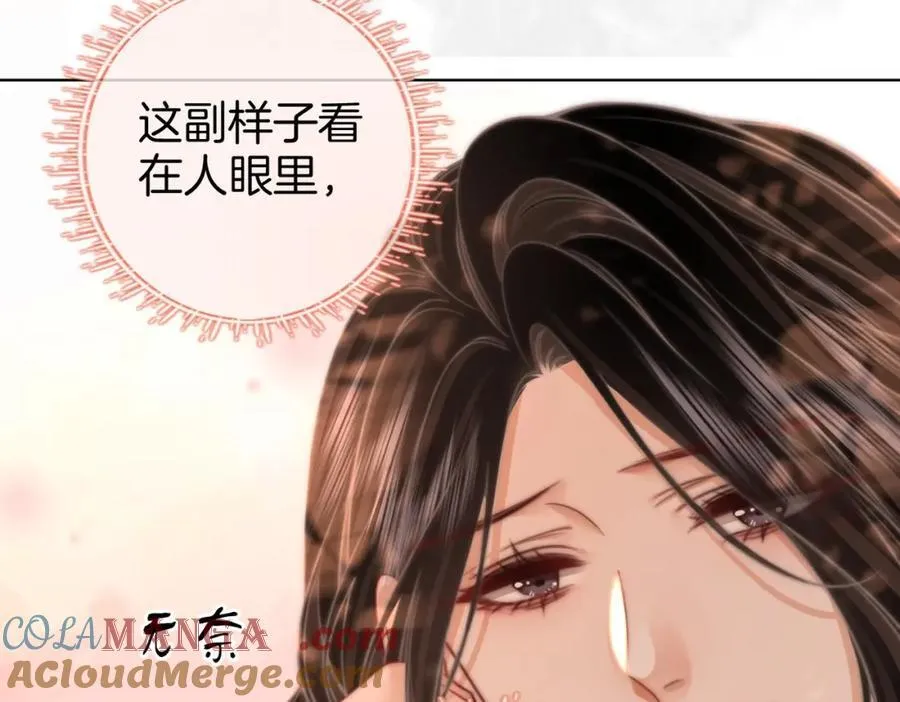 第88话 听我的好吗？ 第67页