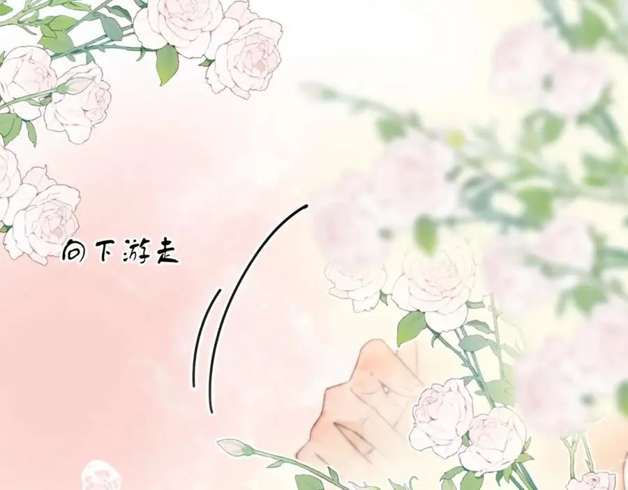 第88话 听我的好吗？ 第71页