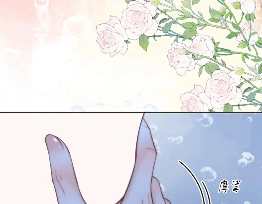 第88话 听我的好吗？ 第72页