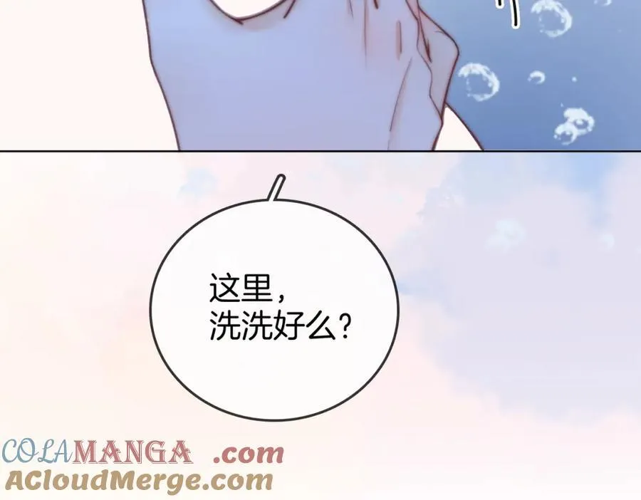 第88话 听我的好吗？ 第73页