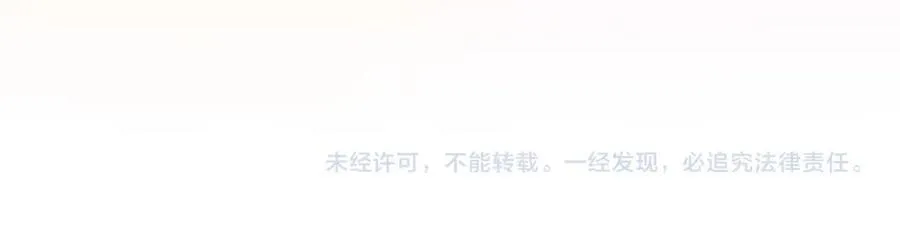 第88话 听我的好吗？ 第74页