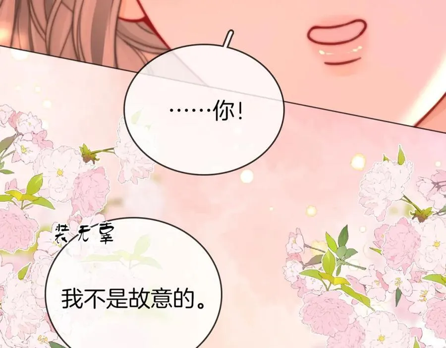 第89话 不想放弃 第9页