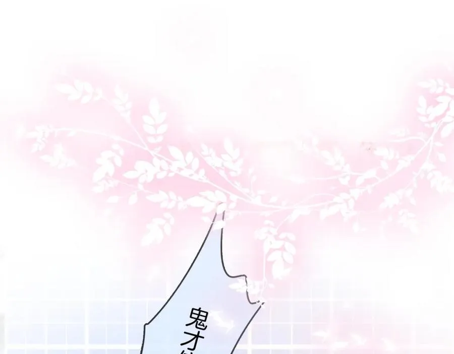 第89话 不想放弃 第11页