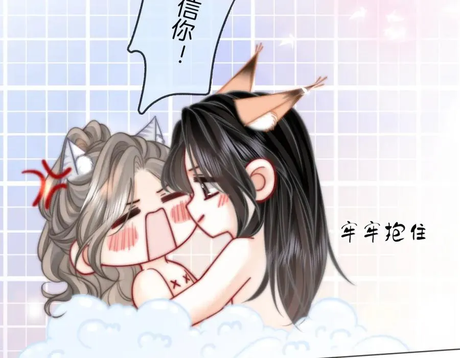 第89话 不想放弃 第12页