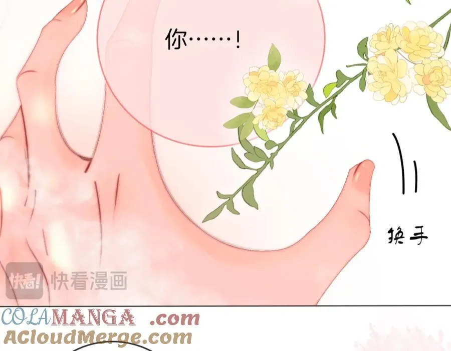 第89话 不想放弃 第16页