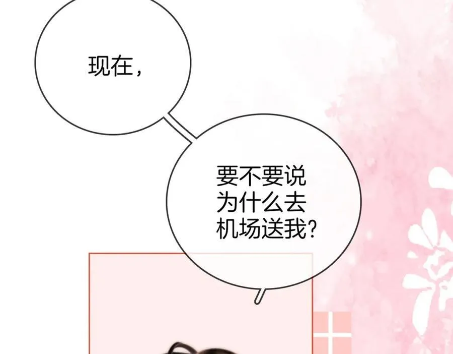 第89话 不想放弃 第17页