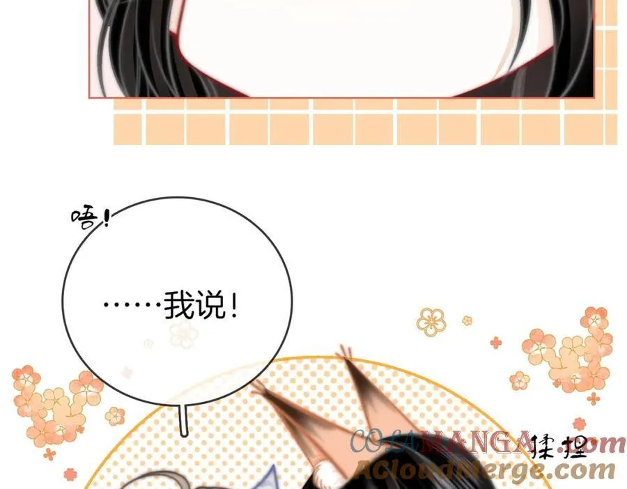 第89话 不想放弃 第22页