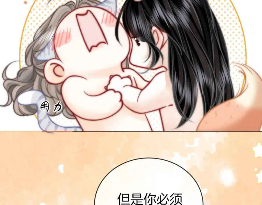 第89话 不想放弃 第23页