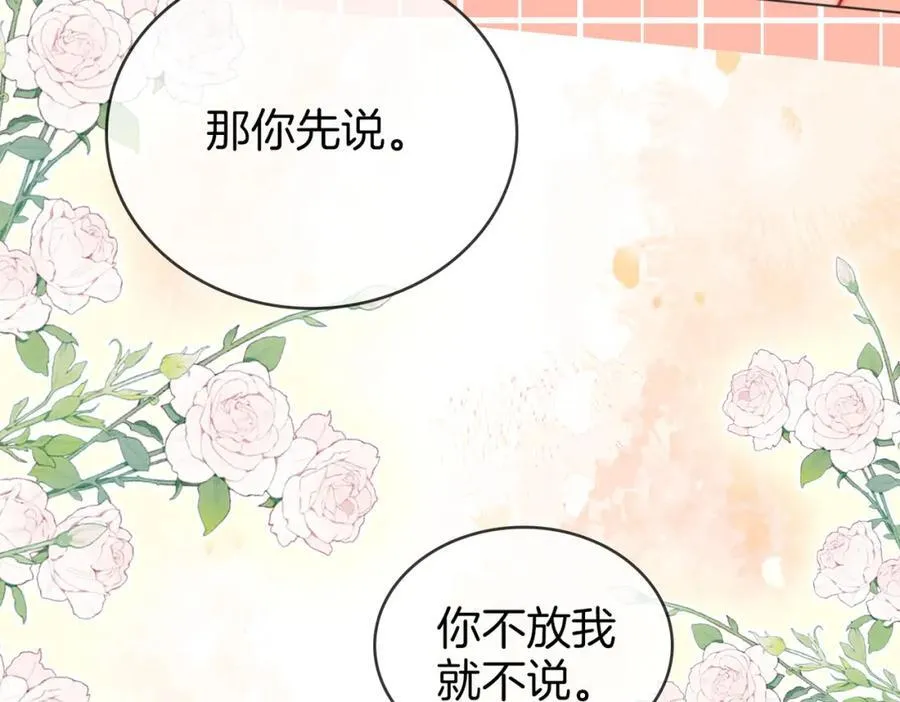 第89话 不想放弃 第26页