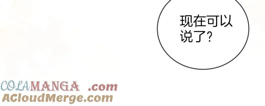 第89话 不想放弃 第28页