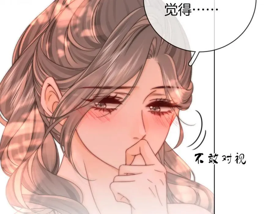 第89话 不想放弃 第32页