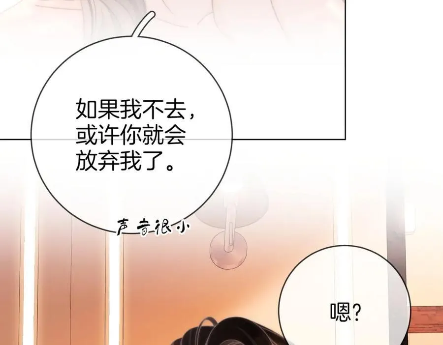 第89话 不想放弃 第33页