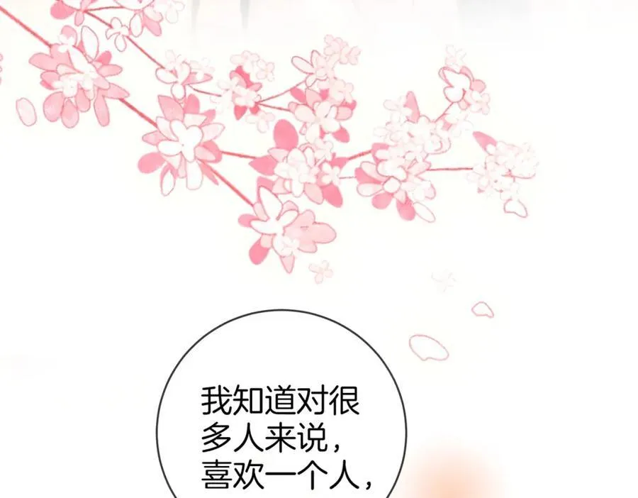 第89话 不想放弃 第35页