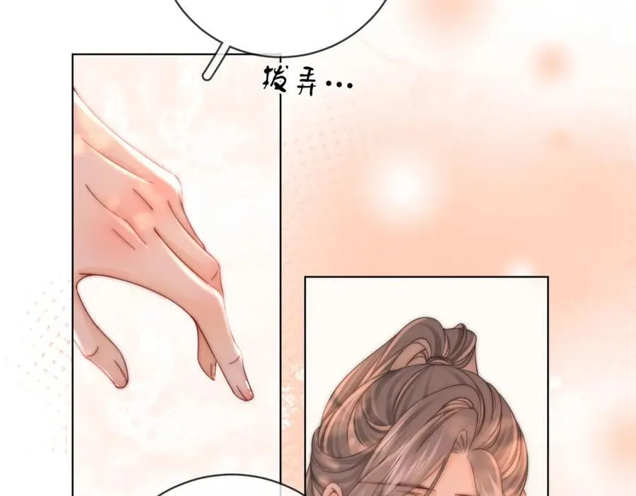 第89话 不想放弃 第36页