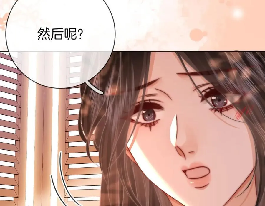 第89话 不想放弃 第39页