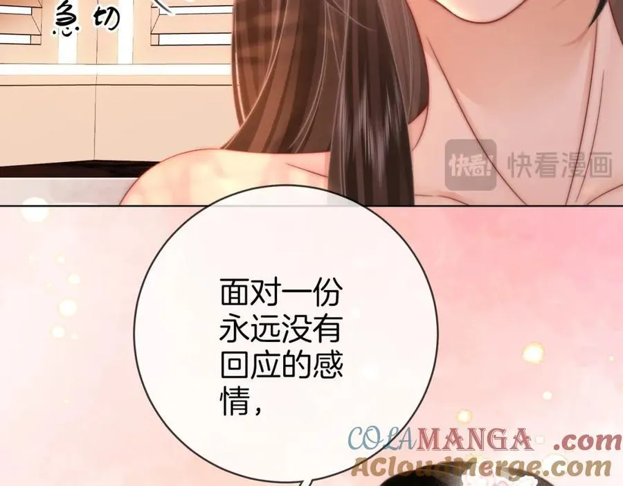 第89话 不想放弃 第40页