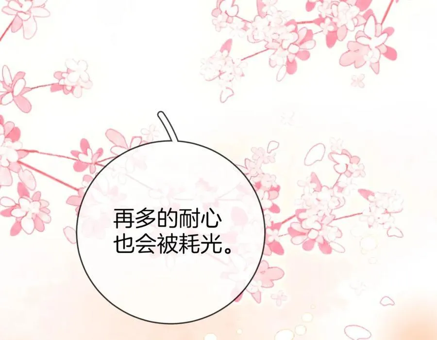 第89话 不想放弃 第42页