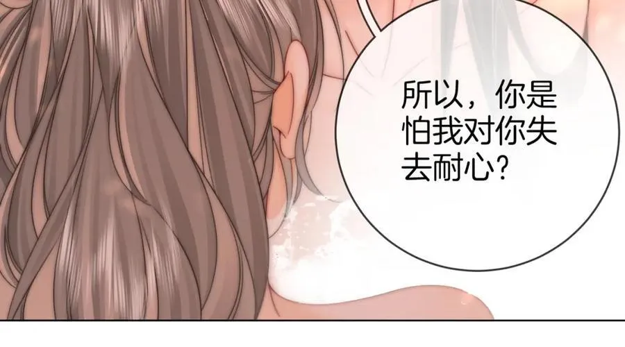 第89话 不想放弃 第44页